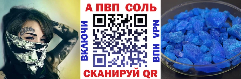 Alfa_PVP Crystall  даркнет сайт  мега ТОР  Гусиноозёрск 
