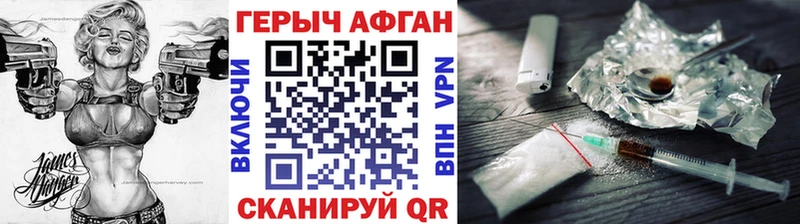 ГЕРОИН герыч  Гусиноозёрск 