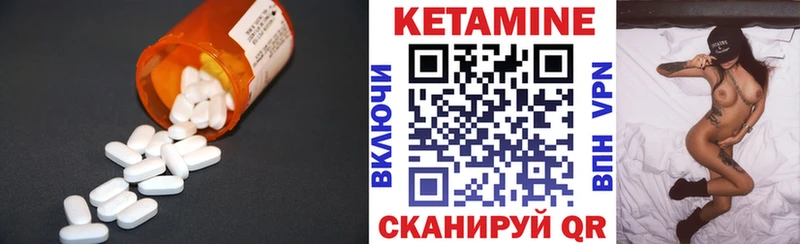 Кетамин ketamine Гусиноозёрск
