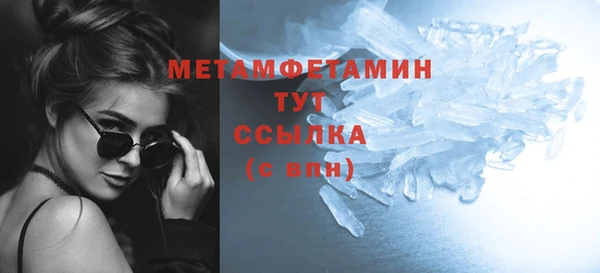 метамфетамин Усмань