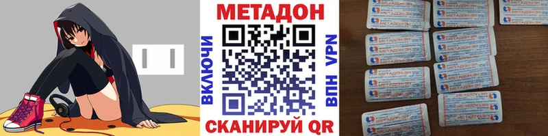 МЕТАДОН methadone  Гусиноозёрск 